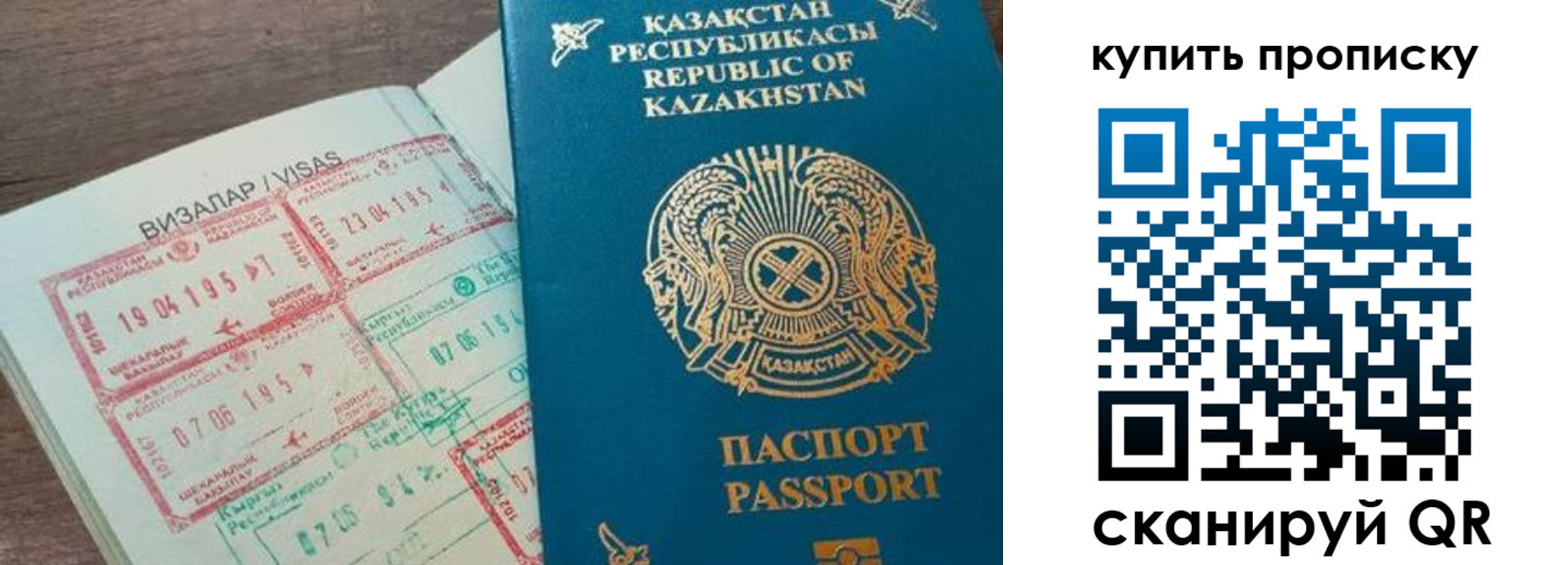 временная регистрация законно в Тайге