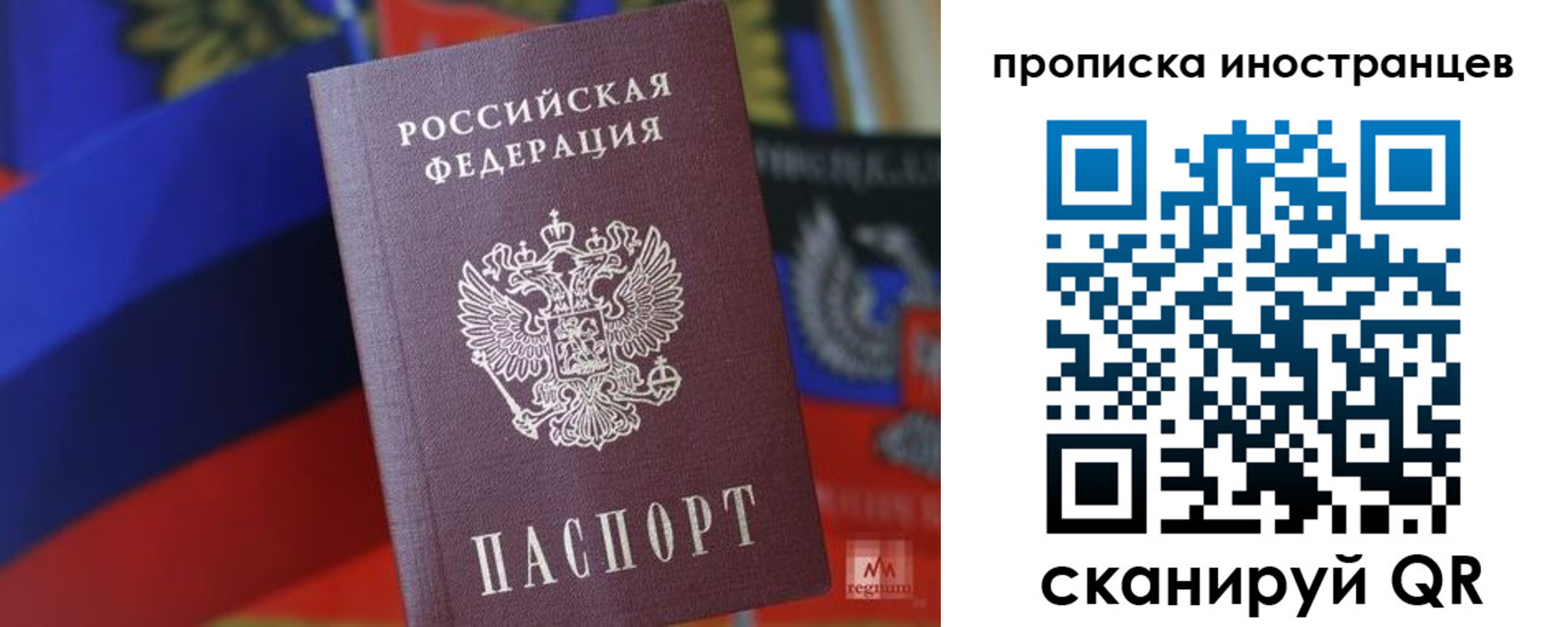прописка законно в Тайге