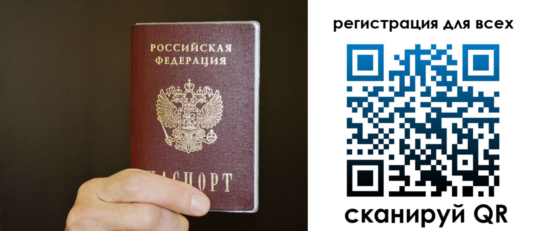 прописка для кредита в Тайге