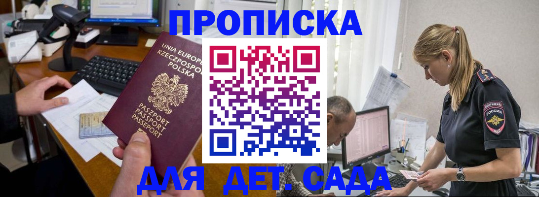 временная регистрация купить в Тайге