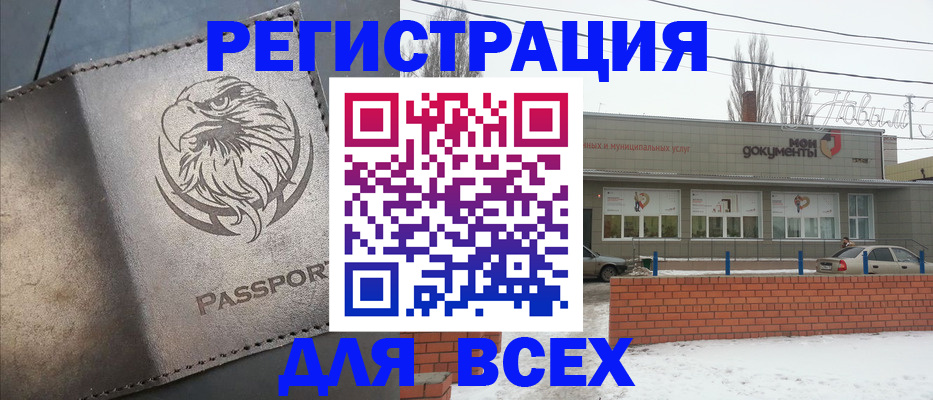 временная прописка в Тайге