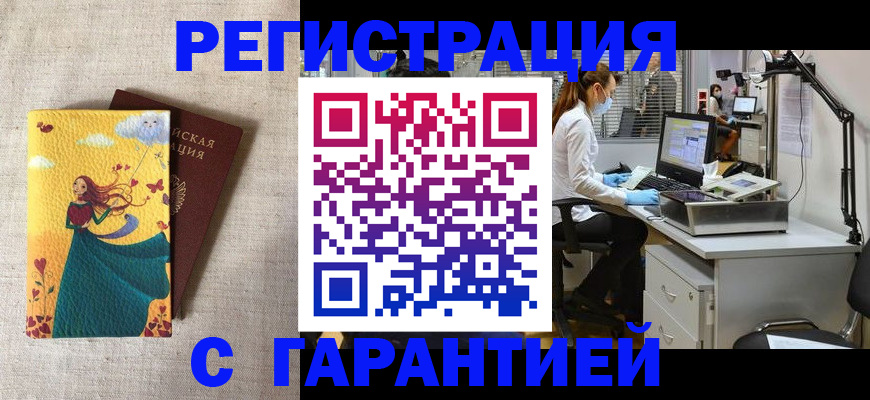 временная регистрация надежно в Тайге
